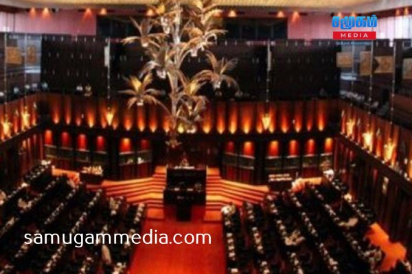 பாராளுமன்றம் எதிர்வரும் 21 முதல் 24 வரை கூடும்! SamugamMedia 